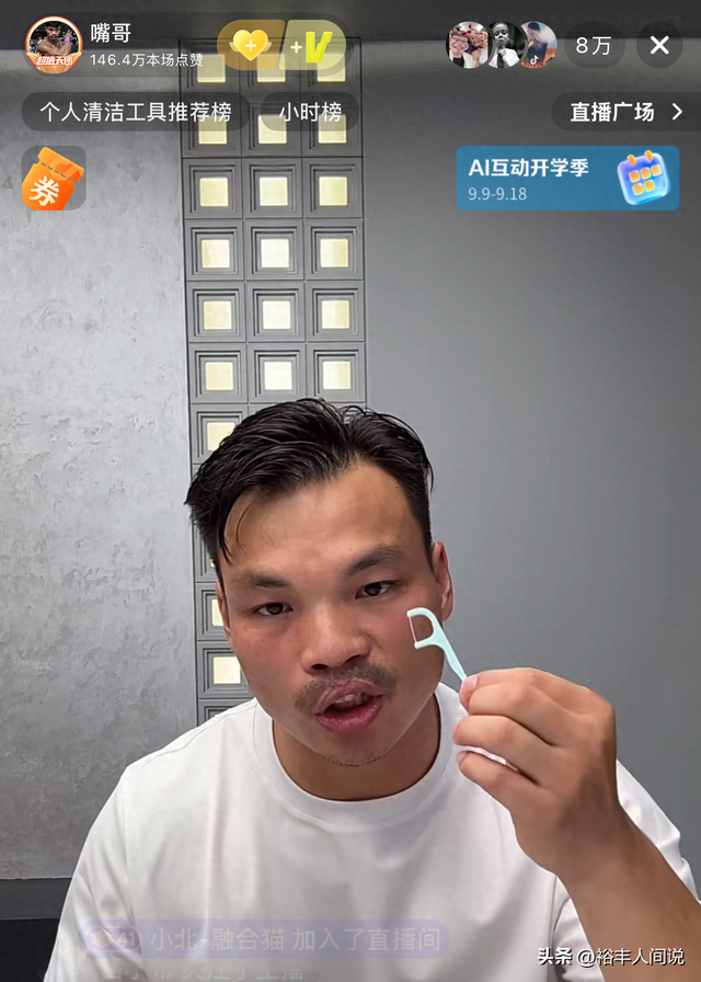 三只羊复出！两大徒弟开播，乔妹清纯嘴哥在线超8万，选品好谨慎