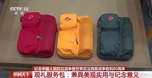 明天一起看阅兵｜天安门广场布置基本就绪，观礼包设计细节满满