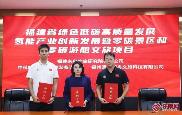 福建举办未来文旅研究院重大战略签约 构筑沉浸式文旅“福建模式”