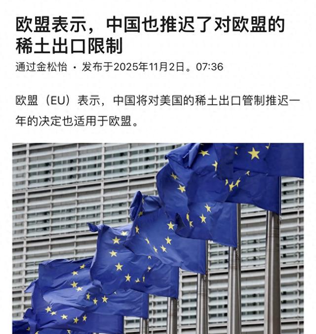 欧洲也安全了？中美会晤后，中国对欧盟示好：给芯片，供稀土
