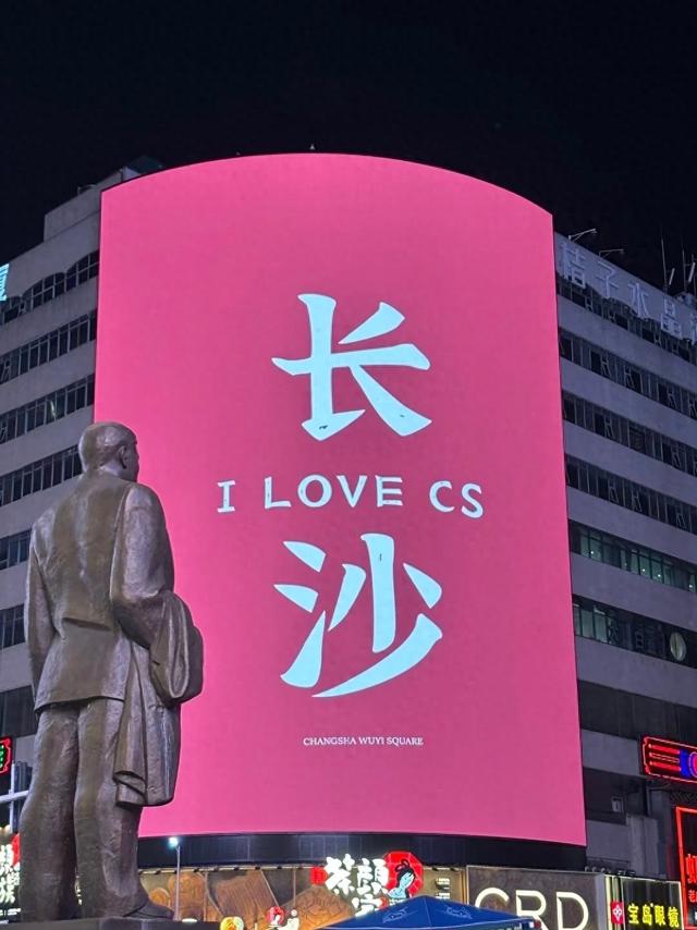 去了趟湖南长沙，真心建议：别随便去长沙，除非你摸清这些门道