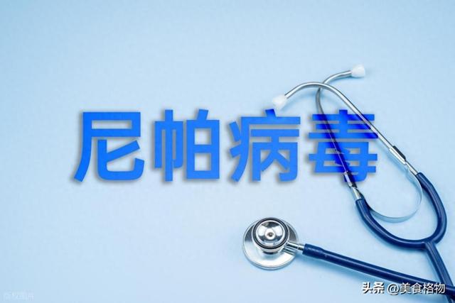 “尼帕病毒”来势汹汹，建议：每家备好5样东西	，关键时刻能救命