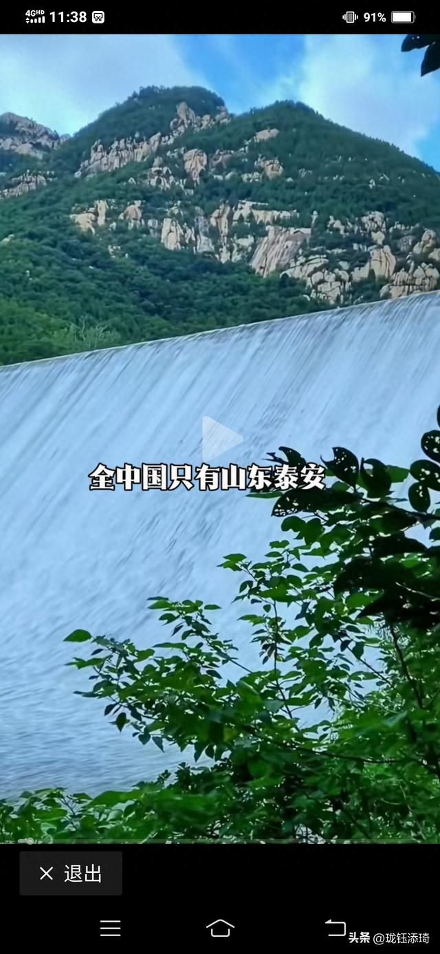 泰安18大旅游景区你去过几个？