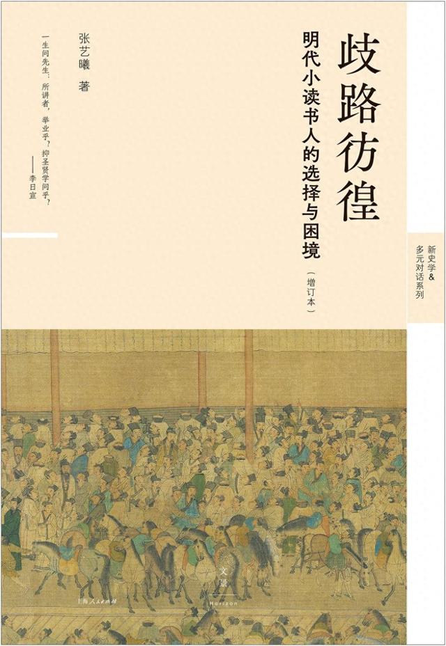 三国中程远志被谁所杀（一目十行日诵万言中国近世士人的记忆力焦虑）