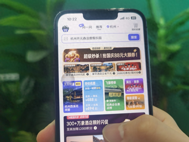 山东中秋国庆旅游预订量同比增长67%，玩转多城的“串游”趋势明显
