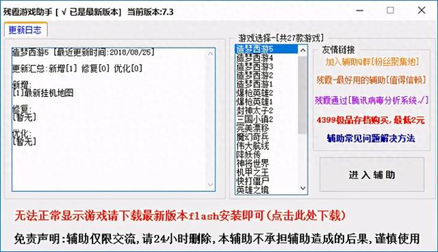 造梦西游2无敌版不死（造梦西游2修改器2021最新版）