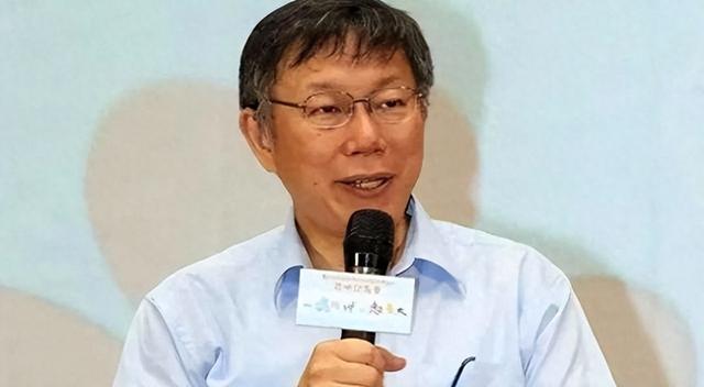 柯文哲：一旦台海开战，大陆恐怕撑不过两周，将会比台湾先垮掉