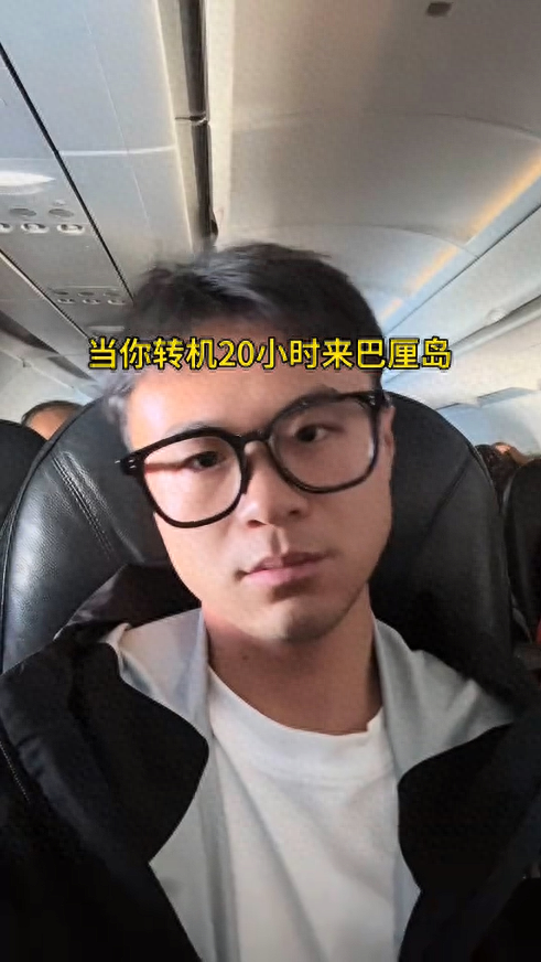 血亏！中国小伙攒钱去巴厘岛，路是烂的 遍地垃圾，还得吃“狗粮”
