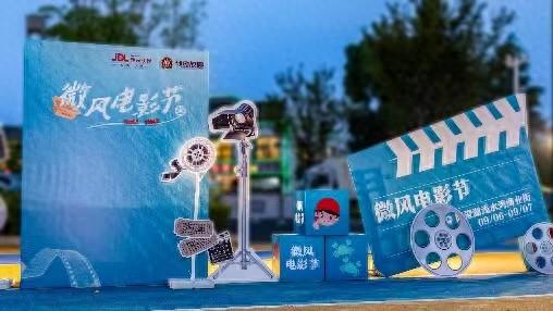 中影创新联手京东打造多场惠民放映