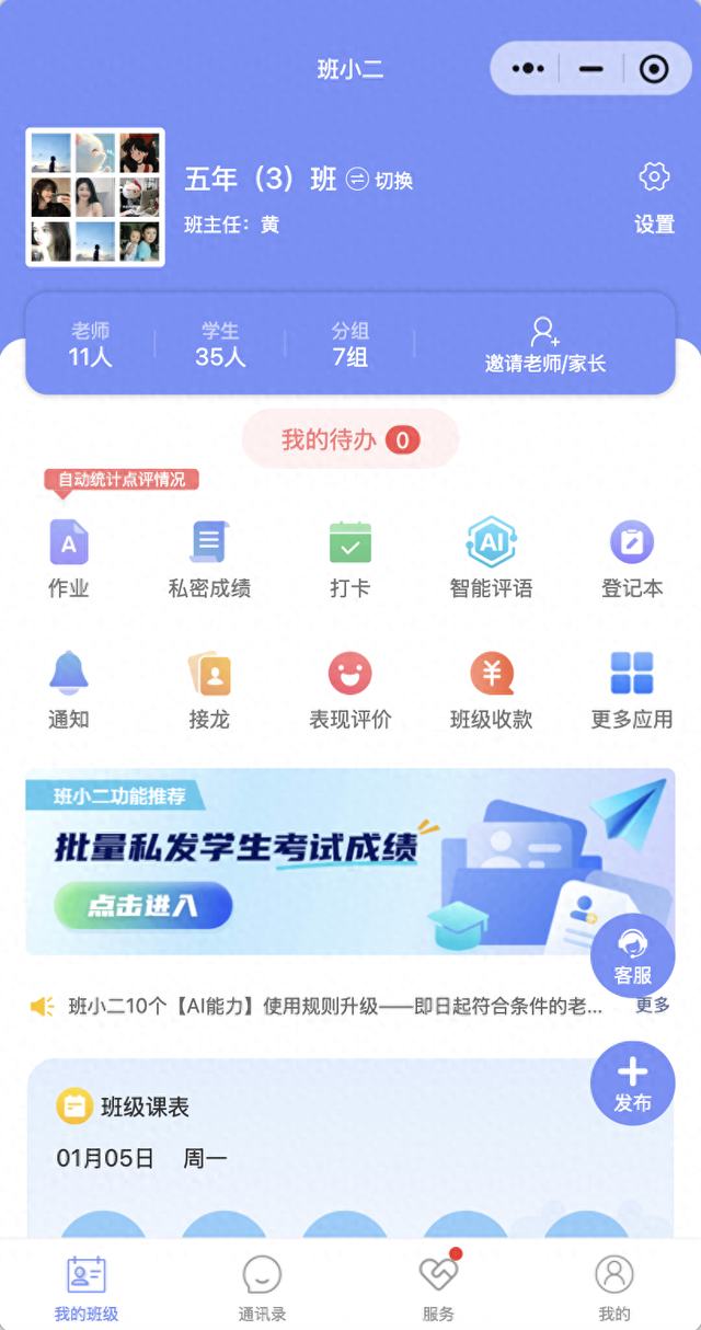 小程序排名优化（2026年教师必备成绩管理小程序大盘点）