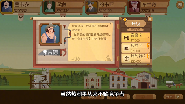 石油大亨破解版pc（成为新一代石油佬）