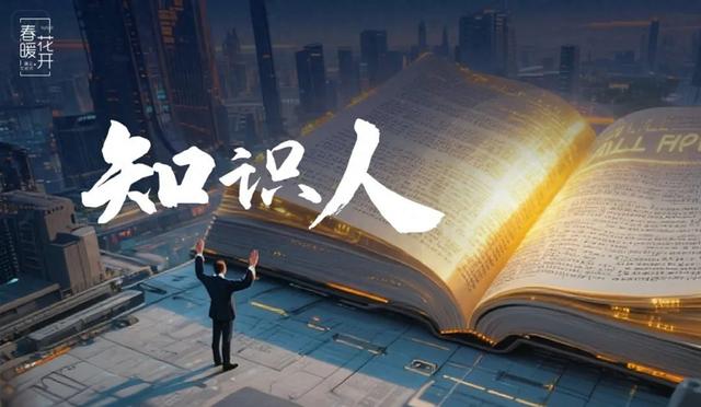 陈春花：如何在知识社会，找到我们自己的可能性？