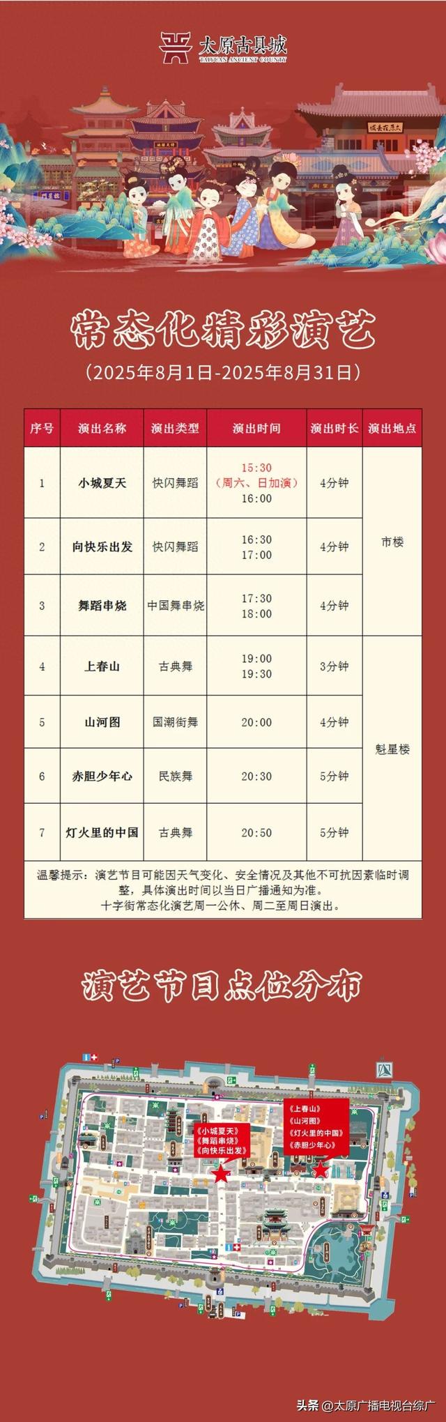 【旅游资讯】太原多个公共场所发布场馆动态资讯啦！