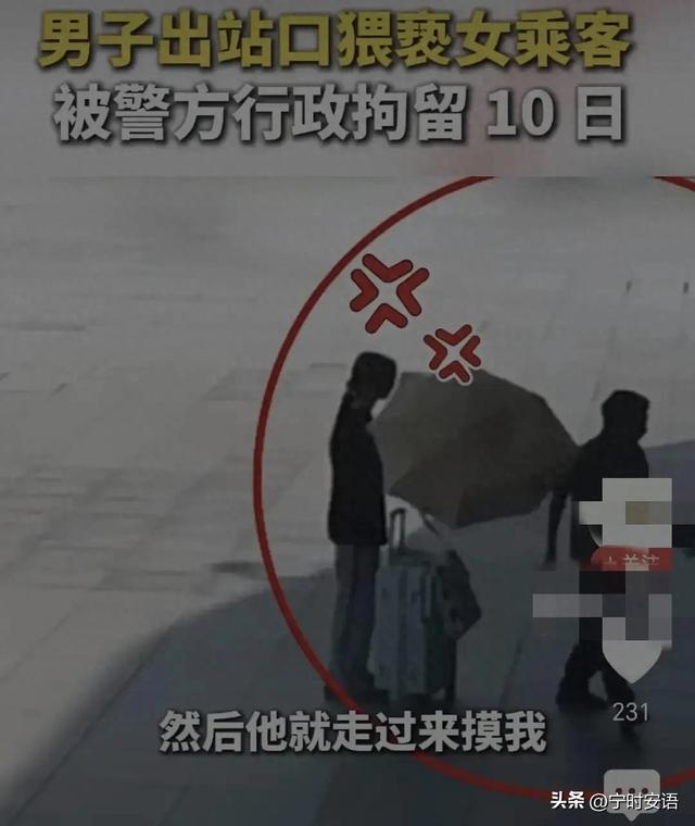 太荒唐！广东男子摸了女乘客隐私部位被拘留10天，网友：罚太重？