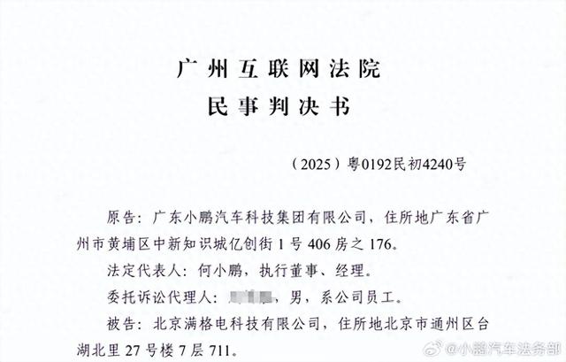 修车网红被判赔十万当庭哽咽：毕业矿大却活在最底层，小鹏胜诉引热议