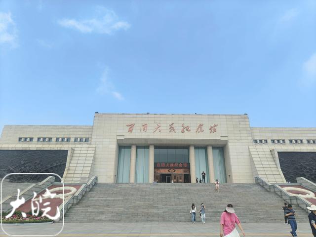 光耀太行｜在山西阳泉追寻百团大战的红色足迹