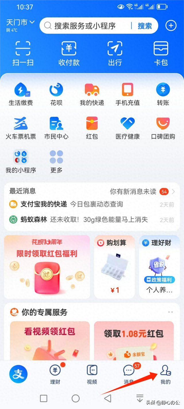 如何注销支付宝账号重新申请（如何注销不再使用的支付宝账号）