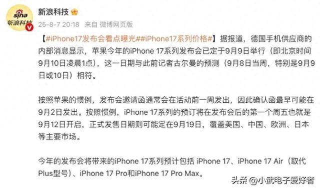 纠结要不要等 iPhone 17？看完这篇不迷糊！
