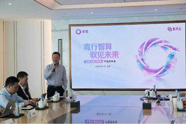 企业AI变成一门系统工程，紫光云给出一套AI操作系统