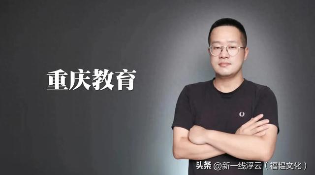 顶级高校密集入渝！重庆要起飞了？
