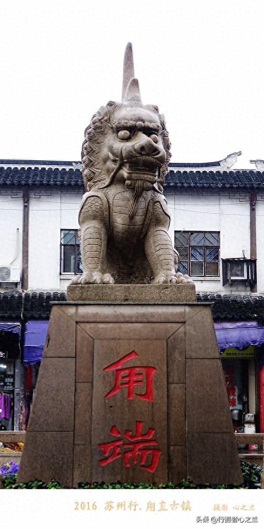 江南古镇行游影记（30）—甪直古镇（五）