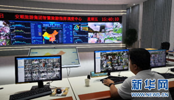 【2025数博会】贵州：数字引擎激活文旅产业新动能