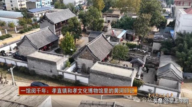黄河岸边是家乡｜一馆阅千年：孝直镇和孝文化博物馆里的黄河印记