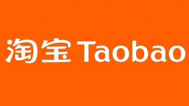 淘宝闪购日订单量峰值超美团：8月7日至9日连续三天超1亿单