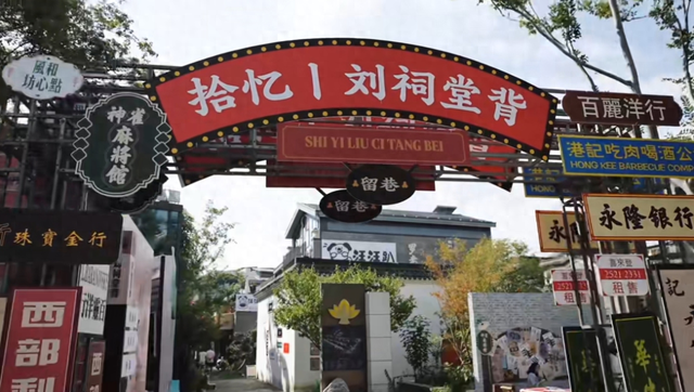 潮爆了！莲都这个街区带你穿越民国