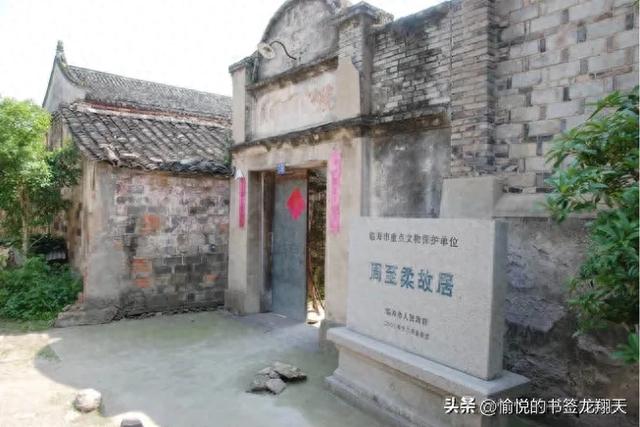 今天我拜会了台州两位赫赫有名的官兵和强盗——周至柔和金满大王