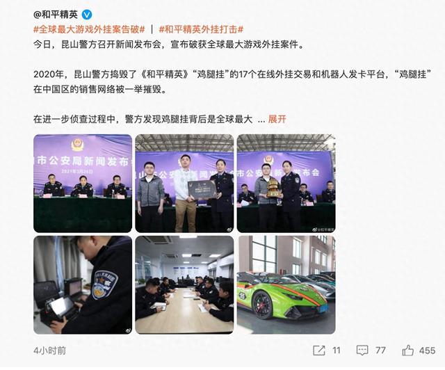 和平精英esp辅助发卡（全球最大游戏外挂案告破警方捣毁和平精英鸡腿挂）