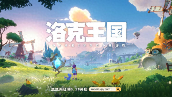 洛克王国光之藤怎么走（洛克王国世界新手入门攻略 桃心云手机轻松托管升级）