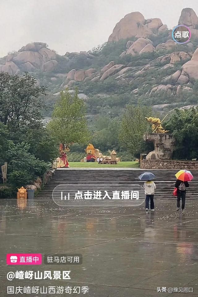 国庆第一天河南旅游景区现状，几乎全省被降雨覆盖，游客大幅缩水