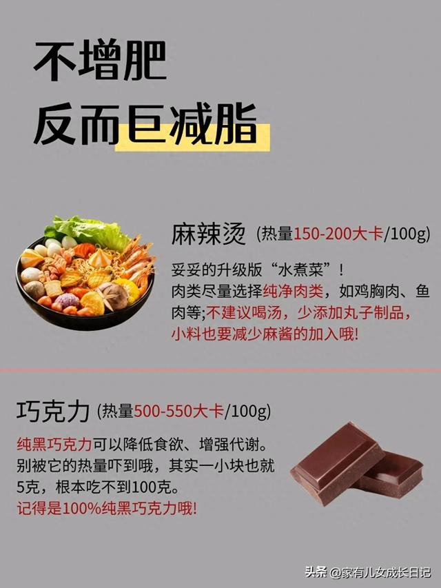 瘦身建议：不增肥反而巨减脂的食物，代谢差，每天请逼自己这样做