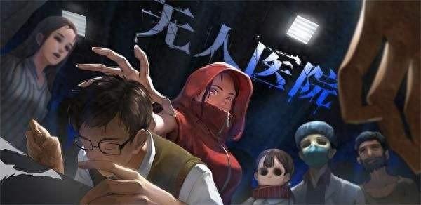 密室逃脱医院房间攻略（密室逃脱绝境系列9无人医院第二章通关全流程分享）