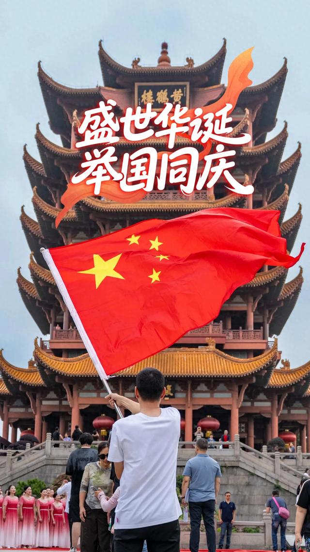 首选绿色出行！国庆中秋游黄鹤楼最全攻略