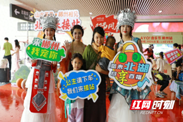 北湖区国庆期间开展特色文旅接站活动 获群众点赞