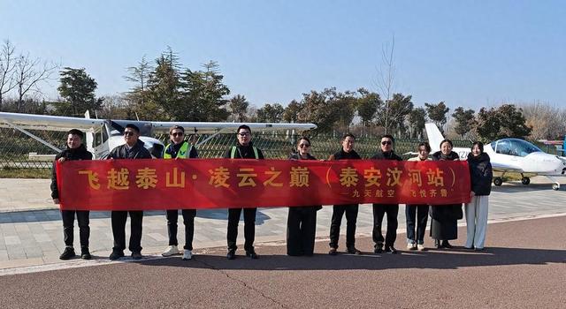 云端串起五市胜景！日照市岚山区首启省内低空跨区域文旅飞行