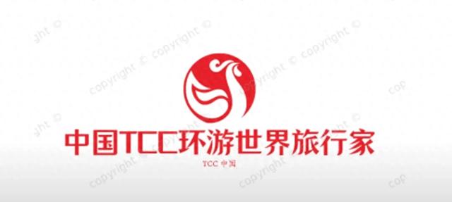 【TCC环游世界旅行家】logo图案点评和自荐（初稿共18件）