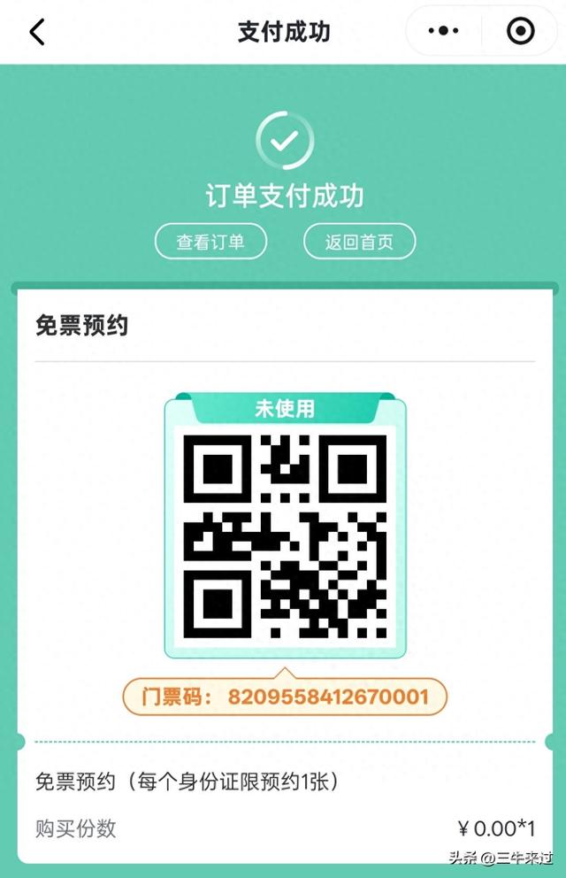 无为在歧路，淄博花灯齐彩城免票