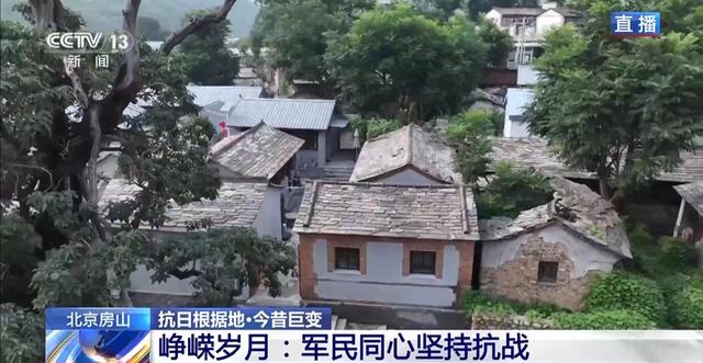 抗日根据地 今昔巨变丨红色底蕴托起现代文旅 昔日抗战根据地变身宝藏打卡地