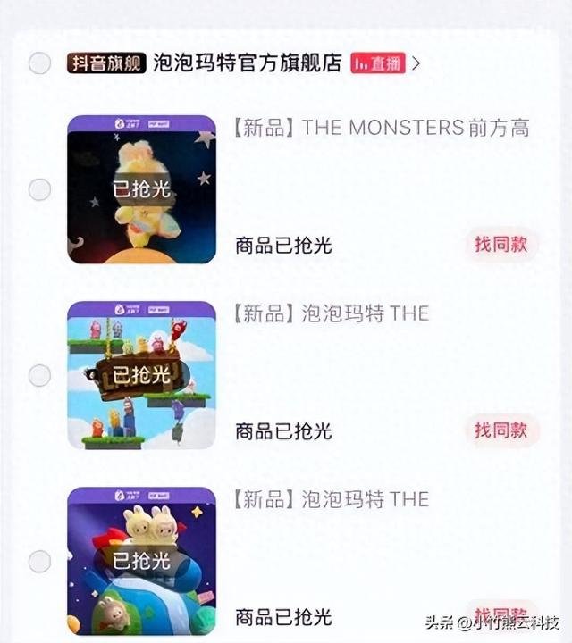 你为盲盒拼过手速吗？泡泡玛特新系列转手就赚了几千块！