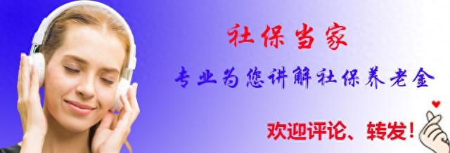 辽宁2025年养老金调整方案将公布，企退人员，今年很难涨80元吗？