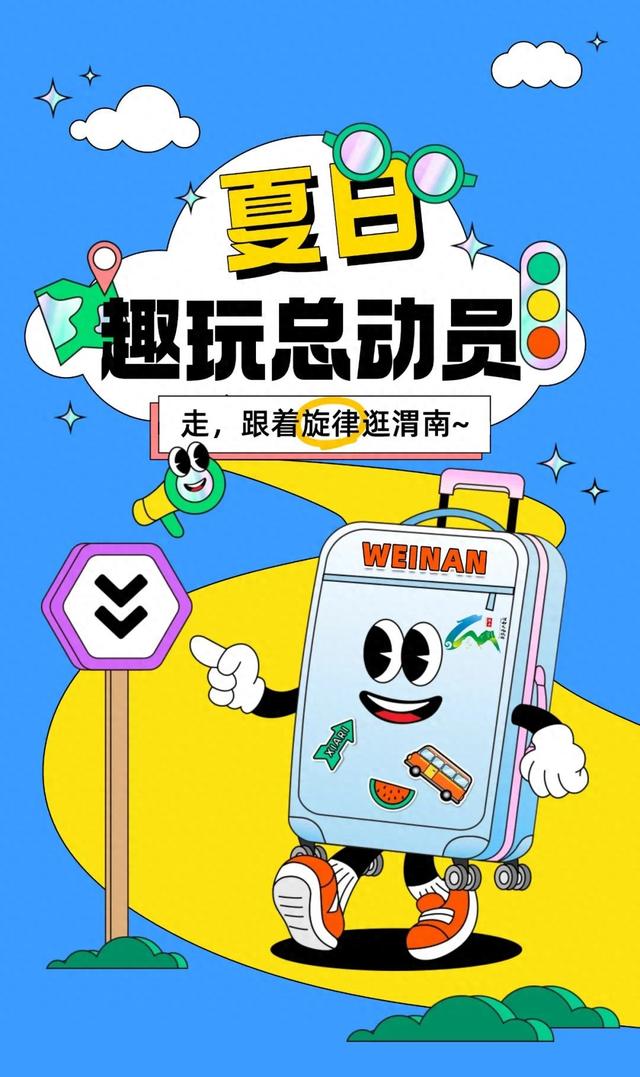 当用一首歌打开渭南……这也太上头了！