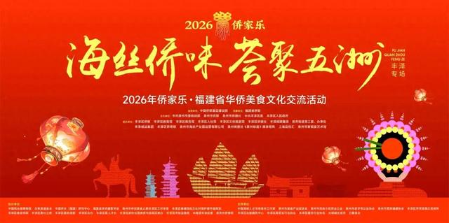 “侨家乐”逛吃游玩指南来啦!寻味南洋,赏灯续年味,这周末,咱不见不散~