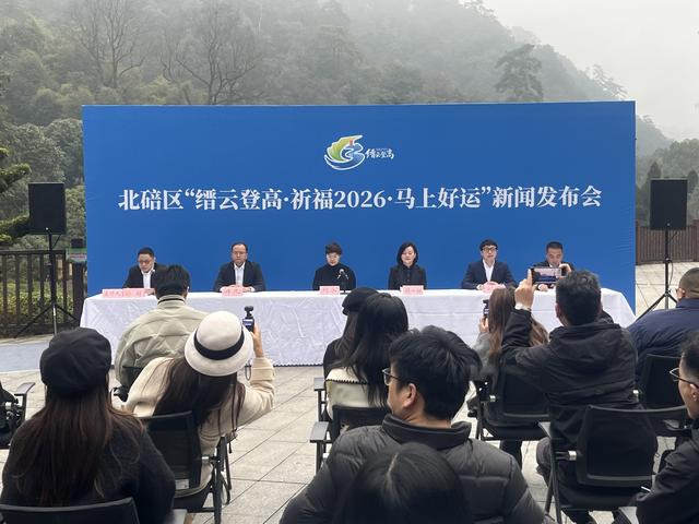 以现代生活赓续千年文脉，“缙云登高”将迎新年第一缕曙光