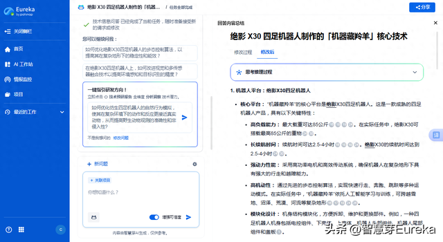 全球首只「机器藏羚羊」现身可可西里：由四足机器人「扮演」