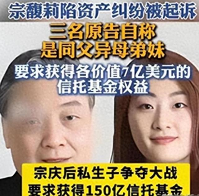 宗馥莉早知父亲“做局”，她争的不是遗产，是母亲的“体面”！
