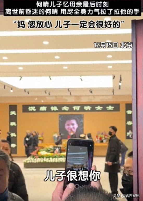 儿子哽咽向何晴承诺会好好生活