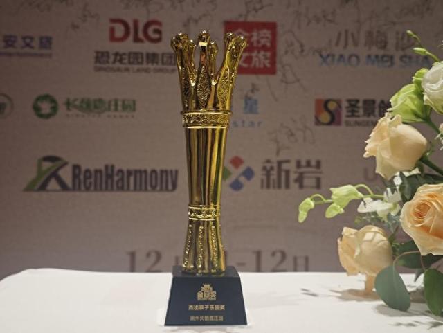 湄公河旅游旗下湖州长颈鹿庄园斩获2025“游乐界·金冠奖”杰出亲子乐园奖